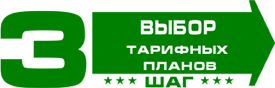 Оплатить тариф