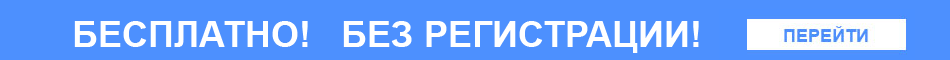Протестировать синонимайзер